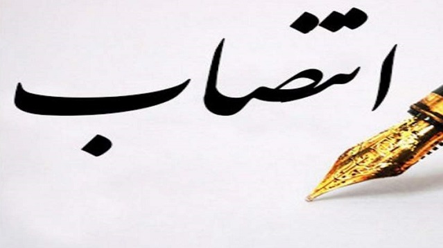 انتصاب معاون اداری و نیروی انسانی مدیریت امور اداری و پشتیبانی دانشگاه