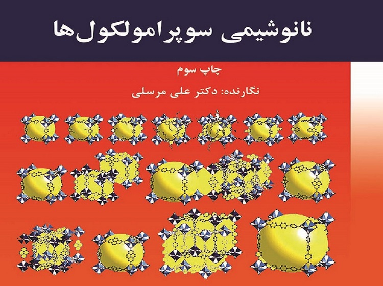معرفی کتاب 