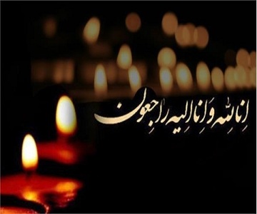 پيام تسليت ریيس دانشگاه در پی درگذشت پدر دکتر سیفی