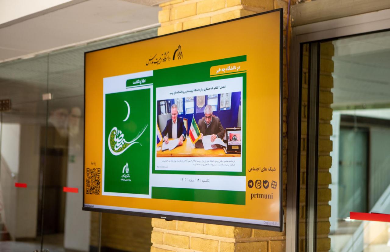 راه‌اندازی سامانه «اطلاع‌نگار دیجیتال» در دانشگاه