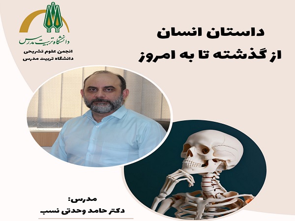 برگزاری جلسه سخنرانی علمی در دانشکده علوم پزشکی