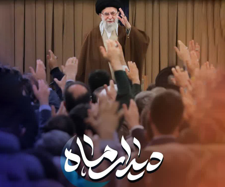 فراخوان ثبت‌نام شرکت در ديدار دانشجویی با رهبر معظم انقلاب